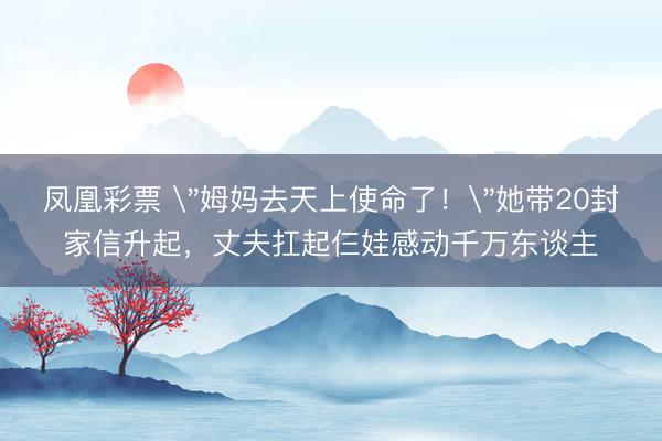 凤凰彩票